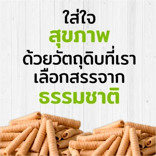 Green&Organic ทองม้วนไข่ขาวโซเดียมต่ำ สูตรรักษ์ไต เหมาะสำหรับผู้ป่วย และคนรักสุขภาพ ขนาด80กรัม