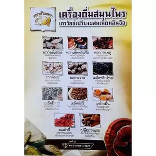 2 ขวดแถม 2 ขวด (4 ขวด )#ตราช้างทอง#เถาวัลย์เปรียง#ผสมเห็ดหลินจือ#ปวดขา#ปวดแขน#ปวดตามร่างกาย#ของแท้