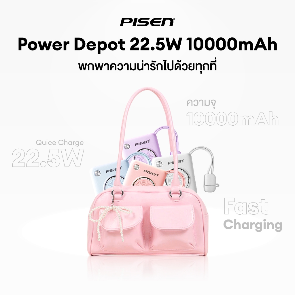 Pisen (TP-D105) Power Bank ขนาดเล็ก 22.5W 10000mAh แบตสํารองชาร์จเร็ว สาย USB-C และ L ในตัว - รูปที่ 4