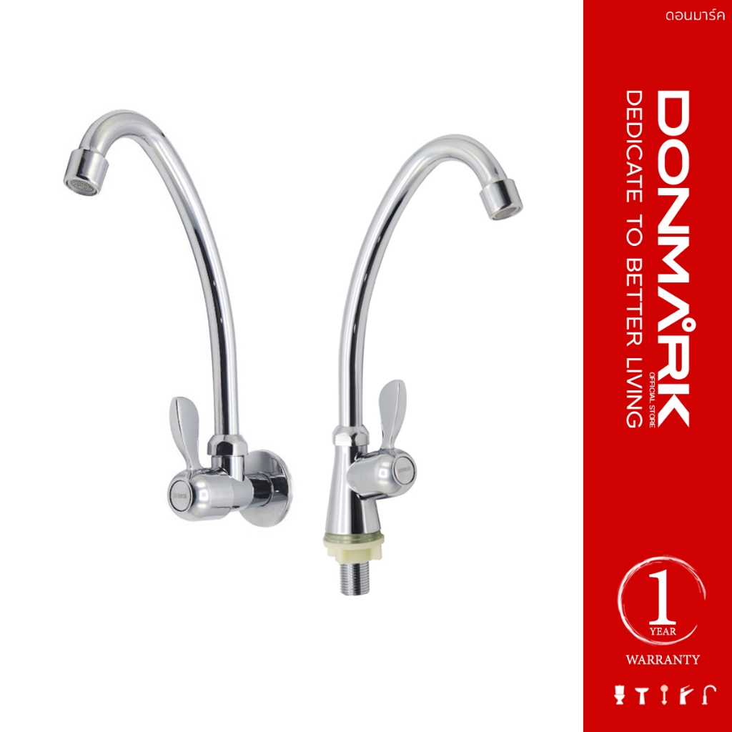DONMARK ก๊อกซิงค์ล้างจาน สแตนเลสชุบโครเมี่ยม แบบตั้งพื้นและเข้าผนัง รุ่น MC401-11UB , MC401-17UB