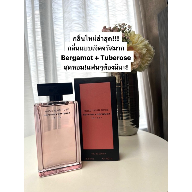 narciso musc noir rose 100 ml