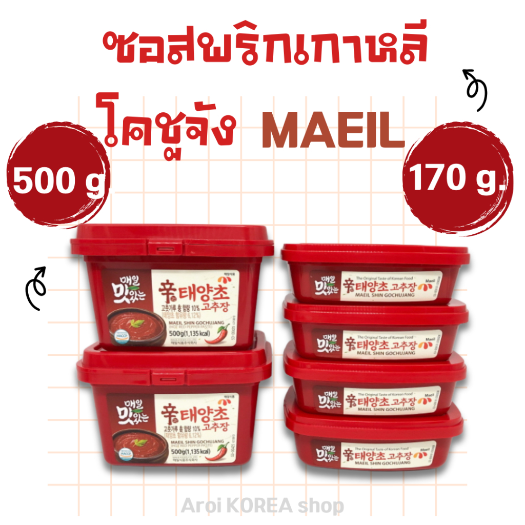 🌶 KOREA GOCHUJANG 🌶 ของแท้จากเกาหลี โคชูจัง 170g 500g ซอสพริกเกาหลีโคชูจัง 고추장