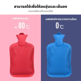ถุงน้ําร้อน กระเป๋าน้ําร้อน ถุงประคบร้อน ถุงน้ําร้อนประจําเดือน ความจุ 2L ขับไล่ความเย็นและให้ความอบอุ่นได้นานขึ้น
