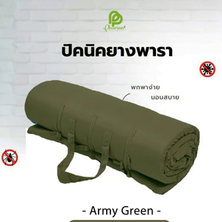 Phurinn Roll mattress ที่นอนปิคนิค (ความหนา 2.5 ซม) พกพาได้ พร้อมปลอกถอดซักได้ ป้องกันไรฝุ่น ท็อปเปอร์ยางพารา