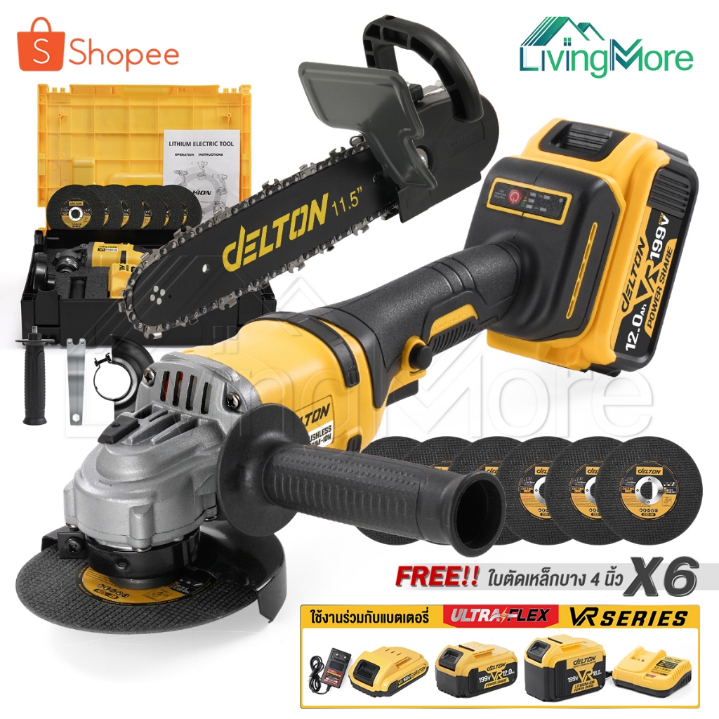 DELTON เครื่องเจียร์ไร้สาย 4 นิ้ว 199V VR Series รุ่น DXR-09 SET ฟรี หัวบาร์เลื่อยโซ่ 11.5 นิ้ว ใบตัด 6 ใบ อุปกรณ์ครบชุด