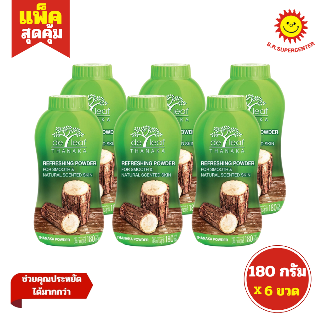 [ แพ็ค ] De Leaf Thanaka เดอลีฟ ทานาคา แป้งฝุ่น ขนาด 80-180 กรัม (แพ็ค3/6) คละขนาด - รูปที่ 3