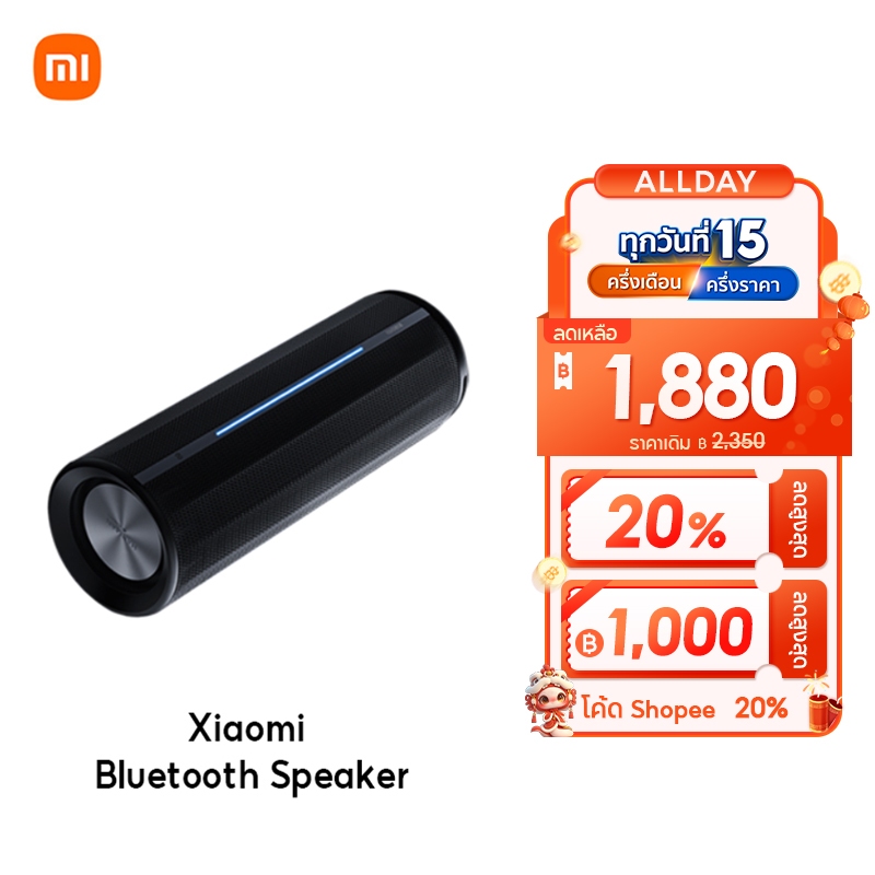 [NEW] Xiaomi Bluetooth Speaker ลำโพงบลูทูธ เอาต์พุตรอบทิศทาง 360 ° IP67 กันน้ำและกันฝุ่น เอฟเฟกต์ RGB สีสันสดใส