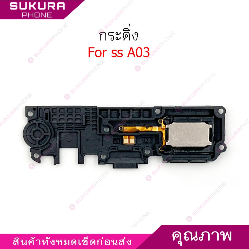 กระดิ่ง ss A03 ลำโพงล่างสำหรับ samsung A03 Speaker Ringer Buzzer Ringe