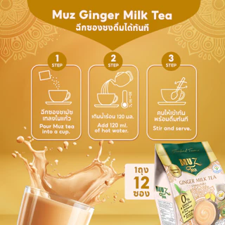 MUZ ชานมขิงนมผงแท้ ไม่ผสมครีมเทียม น้ำตาลดอกมะพร้าว หอมเข้มข้น อุ่นท้อง (1ถุง ) GER1