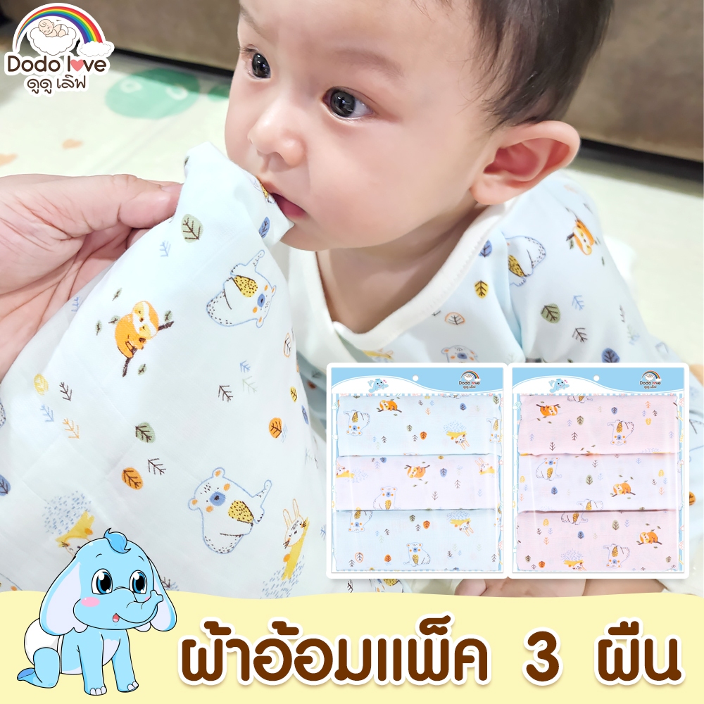 kiddy ผ้าอ้อมขนาด 27 นิ้วแพ็ค 3 ผืน เนื้อผ้านุ่มใส่สบาย ระบายอากาศได้ดี ไม่อับชื้น อ่อนโยนต่อผิวลูกน้อย