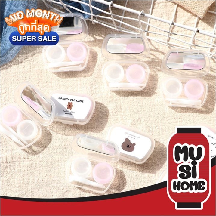 【ฺMUSI.HOME ราคาถูก】EYE3 ตลับคอนแทคเลนส์ กล่องคอนแทคเลนส์ น่ารัก กล่องคอนแทค (คละลาย) ตลับชมพู+ขาว