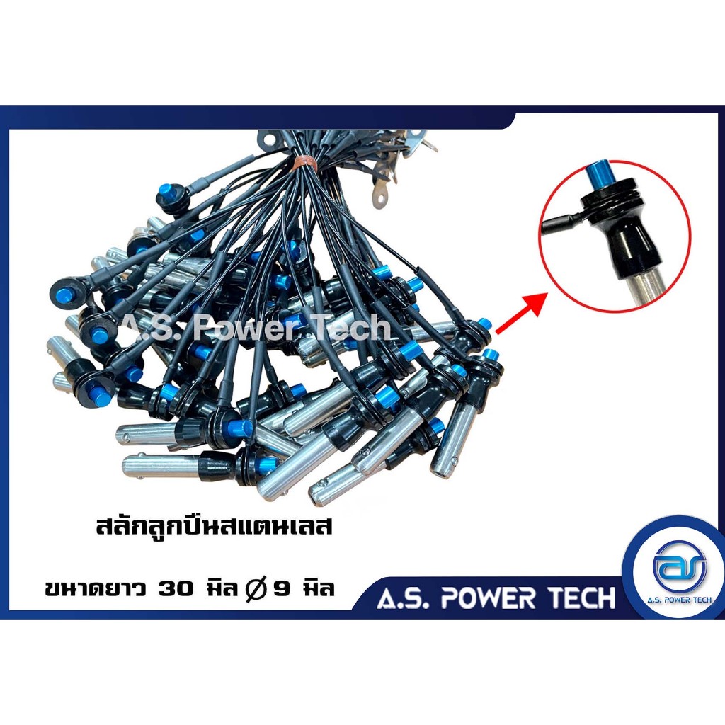 สลักลูกปืนสแตนเลส ขนาดยาว 30 มิล เส้นผ่านศูนย์กลาง 9 มิล ( สำหรับใส่แขวนตู้ลำโพง )(ราคา/ตัว)