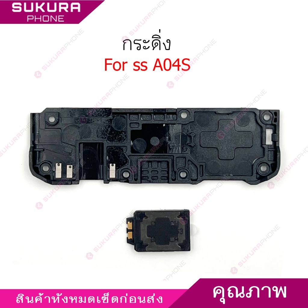 กระดิ่ง ss A04S ลำโพงล่างสำหรับ samsung A04S Speaker Ringer Buzzer Ringe