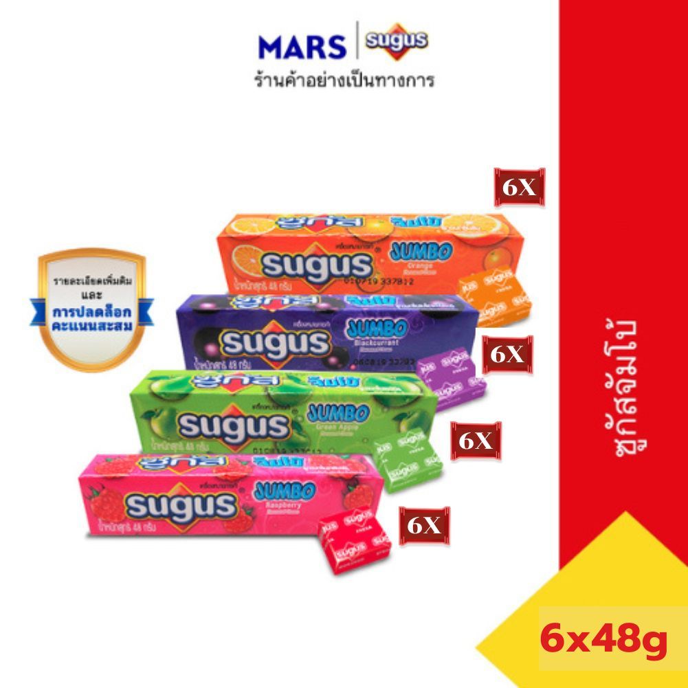 [แพ็ก 6 ชิ้น]  Sugus Sticks Jumbo ซูกัสจัมโบ้