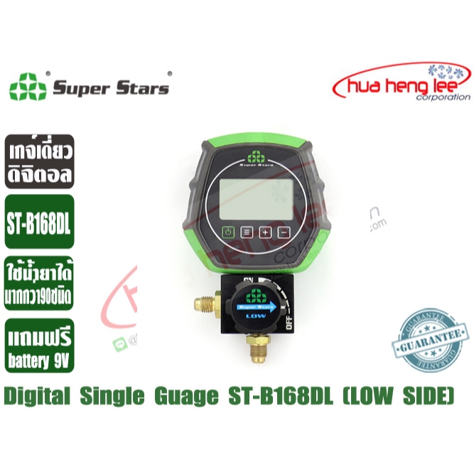 Super Stars เกจเดี่ยววัดน้ำยาแบบดิจิตอล ฝั่ง LOW สีฟ้า รุ่น ST-B168DL รองรับน้ำยาถึง 90 ชนิด