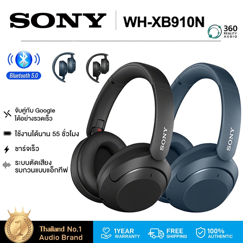 Sony WH-XB910N ต้นฉบับ หูฟังบลูทูธ หูฟังBluetooth หูฟังไร้สายHeadphone Stereo Wireless Headphones