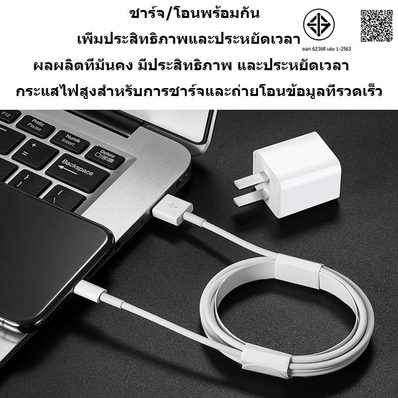 จัดส่งไว สายชาร์จ สายชาร์จสำหรับ เหมาะสำหรับชาร์จโทรศัพท์ usb 5 6 7 8 6s 7s 8p x xr 12 11 pro - รูปที่ 6