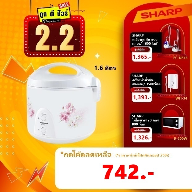 #2.15 SHARP หม้อหุงข้าวอุ่นทิพย์ 1.0 ลิตร KS-11E