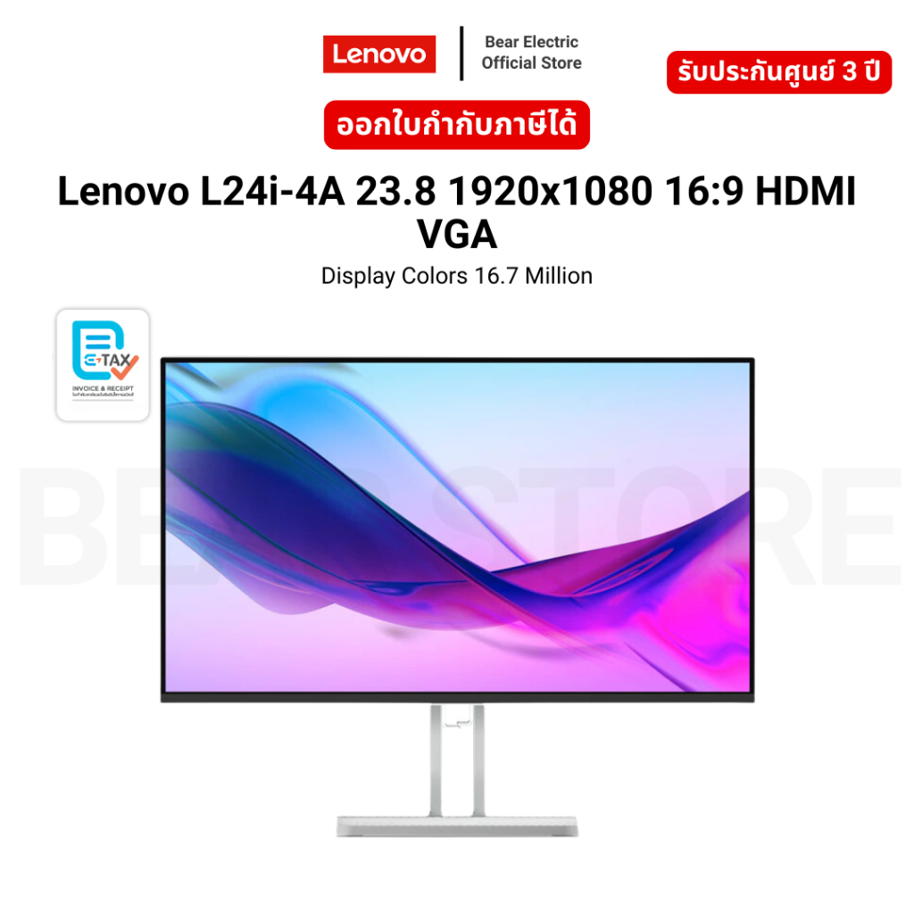 Lenovo L24i-4A 23.8 1920x1080 16:9 HDMI VGA Display Colors 16.7 Million รับประกัน 3 ปี