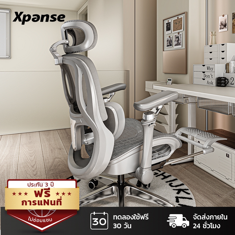Xpanse รุ่น W202 เก้าอี้สุขภาพ Ergonomic Chair รองรับสรีระและเอวเพื่อการปรับท่าทางให้ถูกต้อง นั่งสบายตลอดวัน