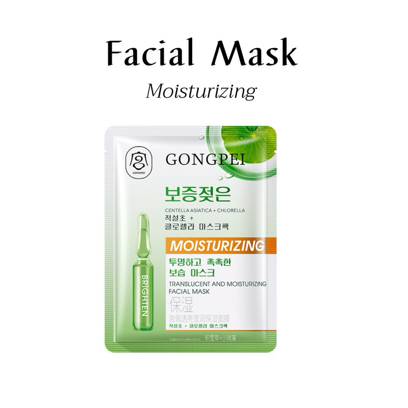 GONGPEI Moisturizing มาส์กหน้าใบบัวบก มาร์คผิวขาวใส ชุ่มชื่น