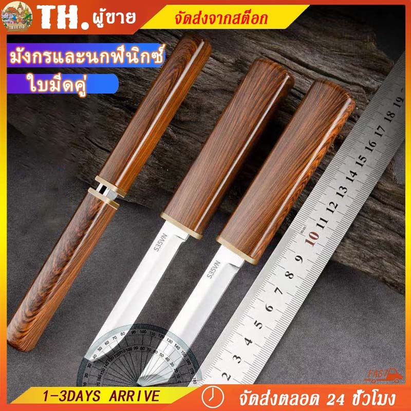 มีดสองด้าม สองแบบ ใน 1 อัน ใบมีดสแตนเลสคุณภาพสูงคมและแข็ง Double Knife