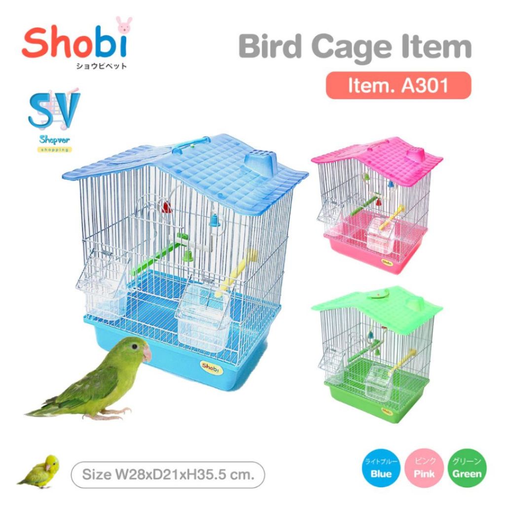 Shobi-A301 กรงพานกเที่ยว 🦜กรงนกขนาดเล็ก🕊️