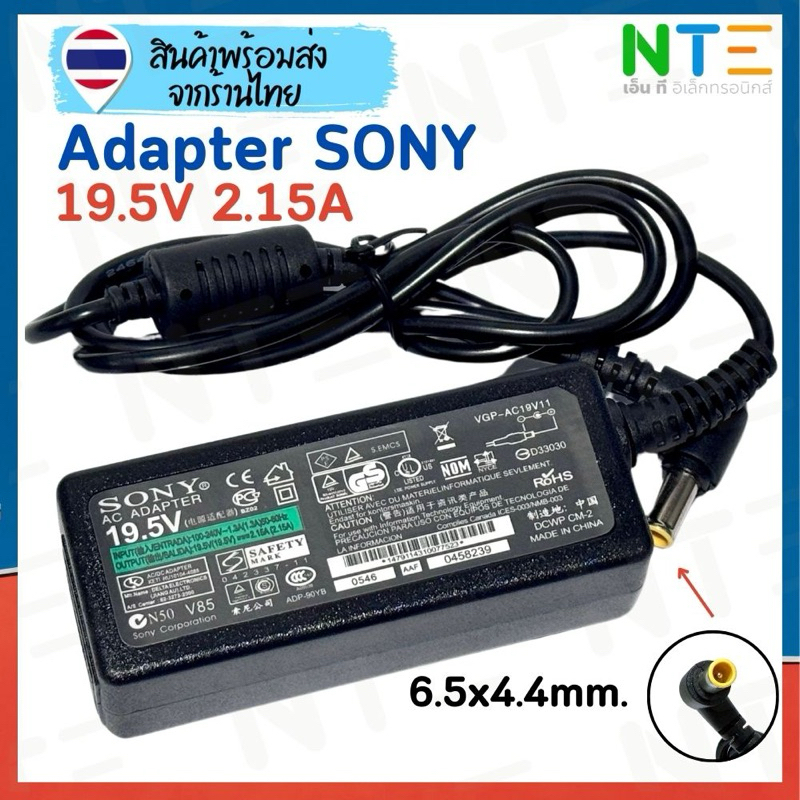 Adapter SONY 19.5V 2.15A