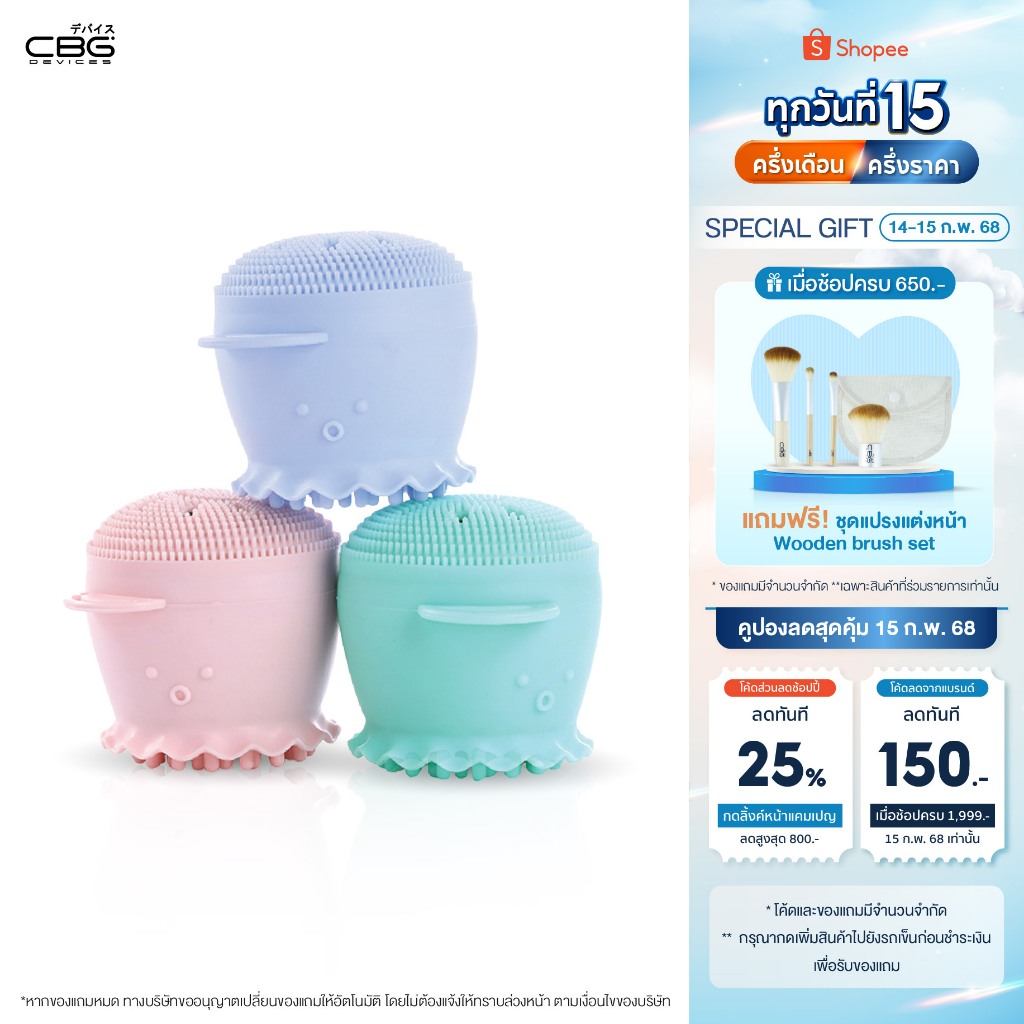[Clearance Sale]CBG Devices Let's Scrub Sponge ฟองน้ำขัดหน้า (1ชิ้น คละสี)