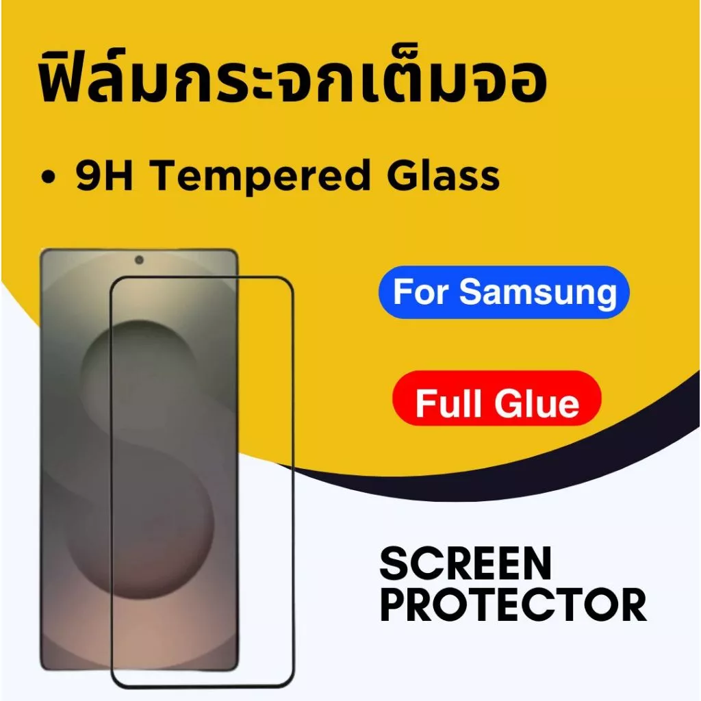 ฟิล์มกระจกกาวเต็มสําหรับSAMSUNG,รุ่นS26ULTRA,S25ULTRA,S24ULTRA,S24,S23ULTRA,S23 PLUS,S22ULTRA