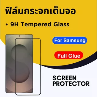ฟิล์มกระจกกาวเต็มสําหรับSAMSUNG,รุ่นS26ULTRA,S25ULTRA,S24ULTRA,S24,S23ULTRA,S23 PLUS,S22ULTRA