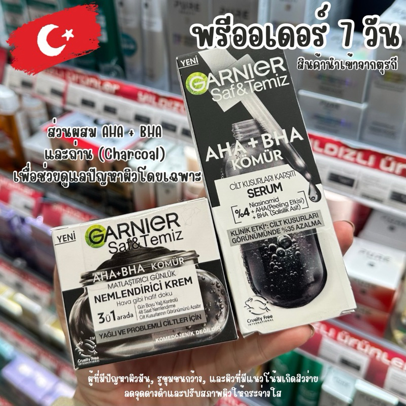 GARNIER AHA+BHA HA + BHA ชาร์โคล เซรั่ม 15 ml และครีม 50 ml