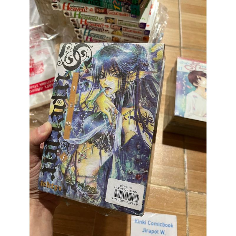Superior ซูพีเรีย 9 เล่มจบ สั้น