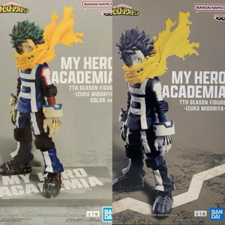 Banpresto My Hero Academia(7th Season) Izuku Midoriya ของแท้