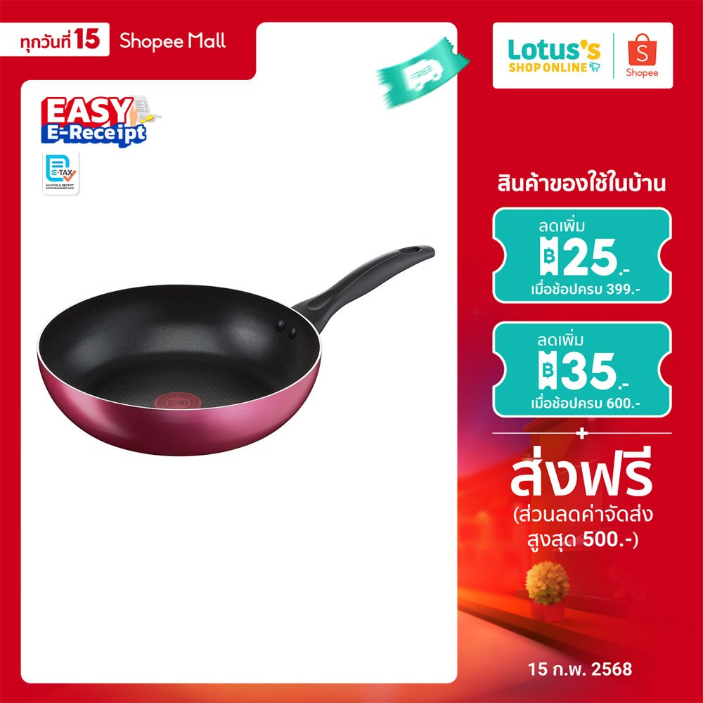 ทีฟาล์ว กระทะก้นแบนไลแอนคลีน 26 ซม. รุ่น B2240596 สีแดง TEFAL FP LIGHT+CLEAN 26 CM. #B2240595 RED