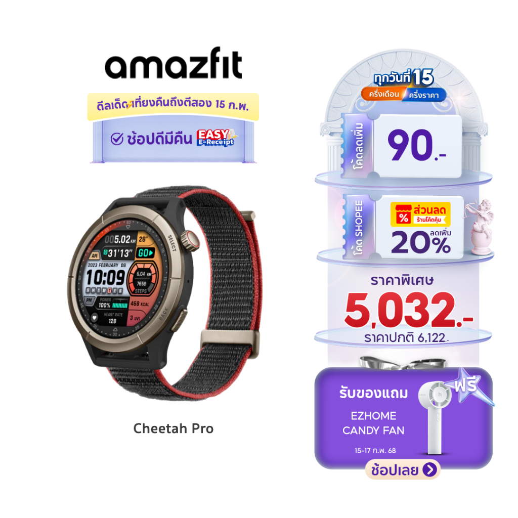 Amazfit Cheetah Pro 47mm Smartwatch มี AI Coaching ใช้งานออฟไลน์ ระบบตำแหน่งดาวเทียม 6 ระบบ ตรวจจับสุขภาพ 24 ชม
