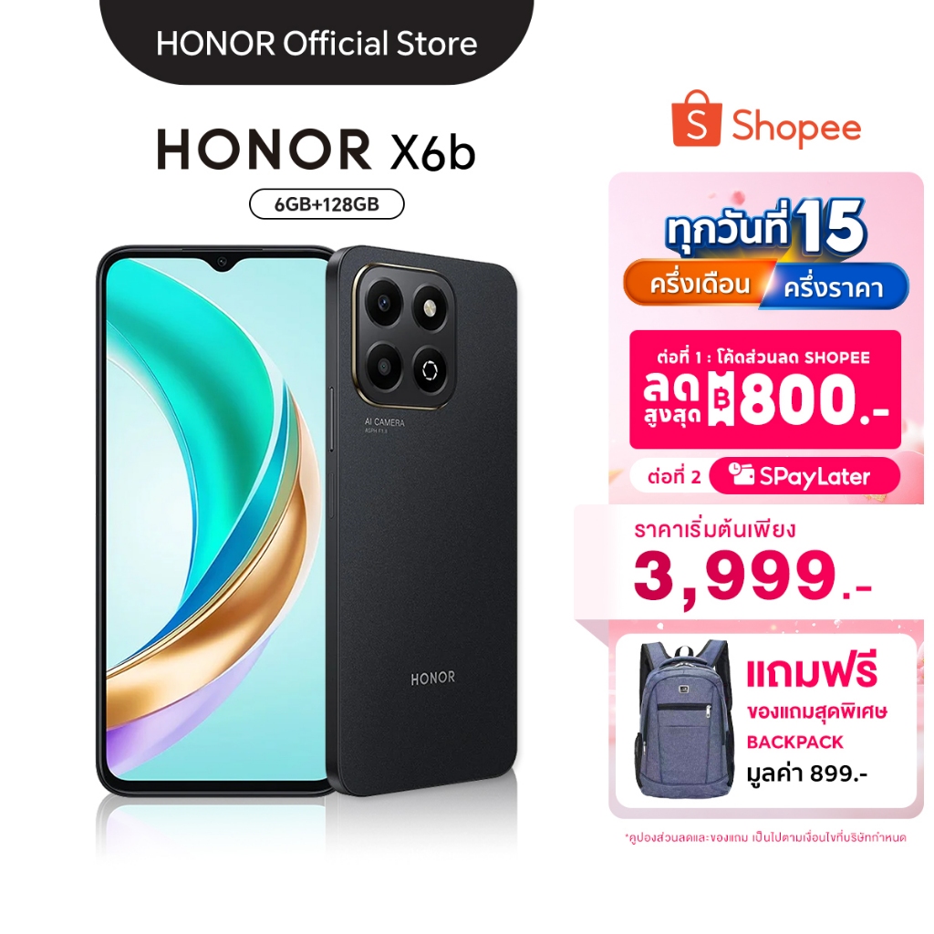 HONOR X6b l 12(6+6)+128GBlชิปเซ็ตMediaTek Helio G85 l Super-Charge 35W l กล้องหลัง 50MP lแบตเตอรี่ 5200mAh
