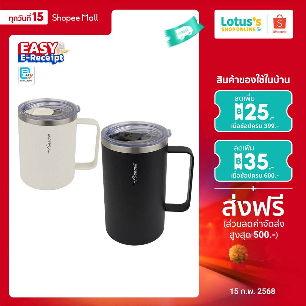 ซีกัล แก้วน้ำสุญญากาศ รุ่นแฮนดี้ ความจุ 0.5 ลิตร/0.7 ลิตร SEAGULL HANDY VACUUM MUG 0.5 Liters/0.7 Liters.