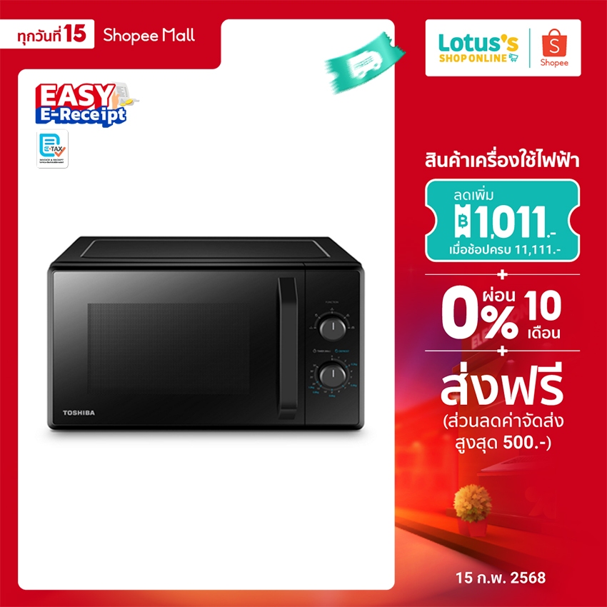 โตชิบา ไมโครเวฟ 24 ลิตร รุ่น MW2-MM24PC(BK) TOSHIBA MICROWAVE 24L#MW2-MM24PC(BK)