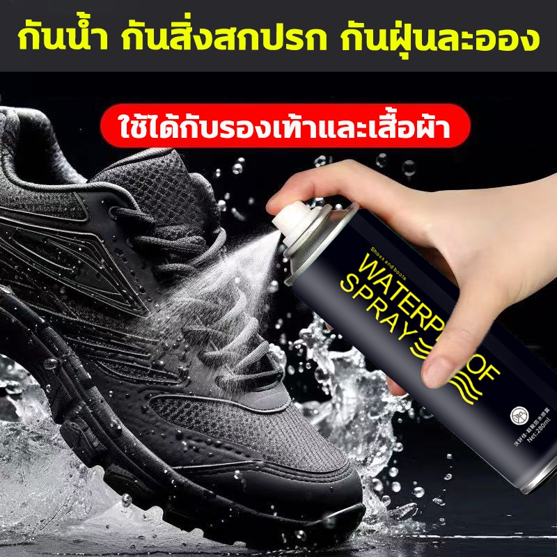 🌊โดนน้ำไม่เปียก🥾BQ  WATERPROOF NANO สเปรย์กันน้ำ 280ML กันแดด กันฝุ่น รองเท้า กระเป๋า หมวก หนัง สเปรย์กันน้ำ สิ่งสกปรก