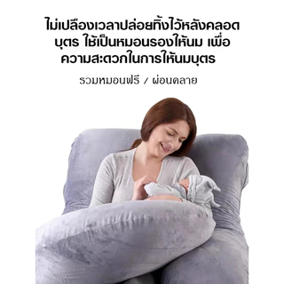 Super หมอนข้างรูปตัว J รองรับศีรษะจนถึงต้นขา คุณแม่ตั้งครรภ์ใช้ได้ หมอนข้างคนท้อง รุ่น Cuddle Pillow (J-Pillow)