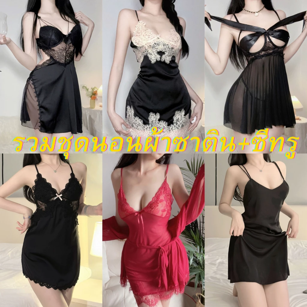 BIG SEXY ชุดนอนหรู ชุดนอนซาติน ชุดนอนเดรส 🌺 มีไซต์ M-2XL นน 40-80 กก. มีบราฟองน้ำ SET-2255