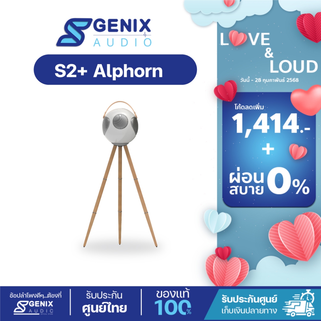 { 2.15 โค้ดลดเพิ่ม 2,000.- } UB+ ลำโพงบลูทูธ รุ่น EUPHO S2+ Alphorn Speaker - White Natural Wooden Stand