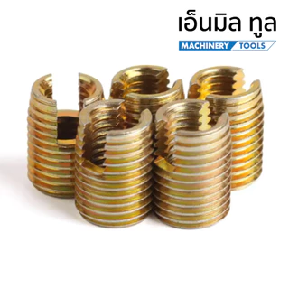 ปลอก ปลอกเกลียวเหล็ก ชุบแข็ง ขนาด M4 - M16 ราคาขาย/ชุด