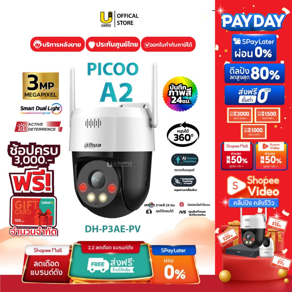 [5.15]Dahua wifi P3AE-PV รุ่น PICOO A2 คมชัด 3ล้าน หมุนได้ มี AI พูดคุยโต้ตอบได้ Smart Dual Light