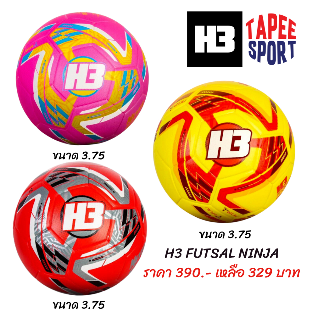 ลูกฟุตซอล H3 NINJA หนังอัด ขนาด 3.75 ราคา ถูกที่สุด ดีลบีเคเค