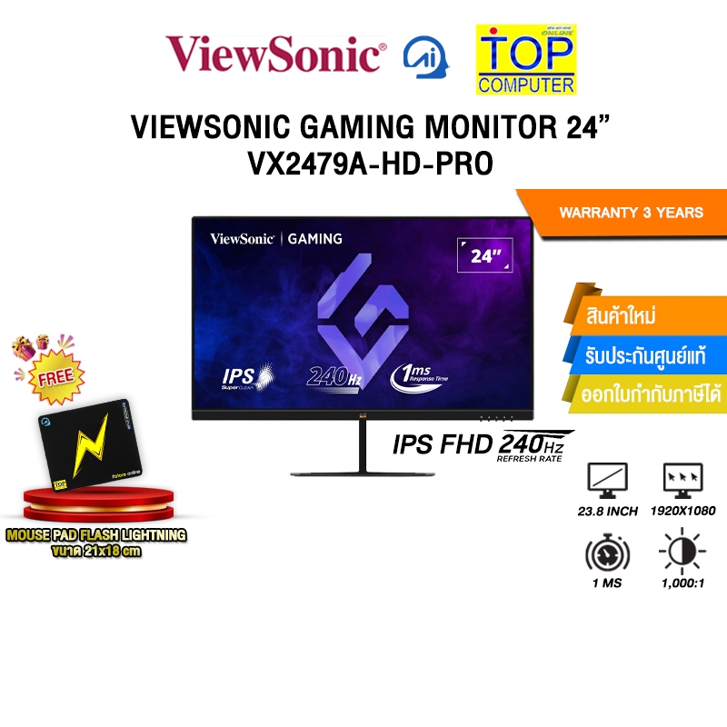 VIEWSONIC GAMING MONITOR 24” VX2479A-HD-PRO (IPS FHD/240Hz)/ประกัน 3 Years