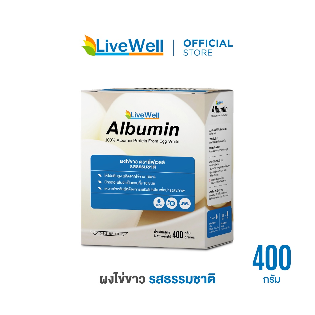 LiveWell Albumin ผงไข่ขาว รสธรรมชาติ 400 กรัม