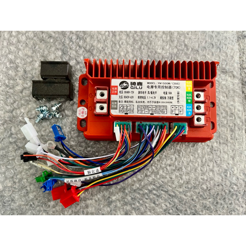 กล่องแดง กล่องคอลโทรลรถไฟฟ้า sine wave ไฟที่เหมาะสม 60v-72v จ่ายกระแสต่อเนื่อง 50a