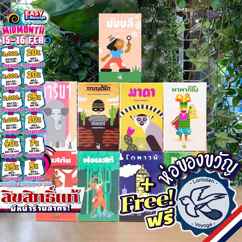 [สินค้าขายดี]Karibaคาริบา/Forestฟอเรสต์/Tucanoทูคาโน/Winstonวินสตัน/Bandidoแบนดิโด/Papagenoพาพากีโน/Madaมาดา/Bubblyบับบล